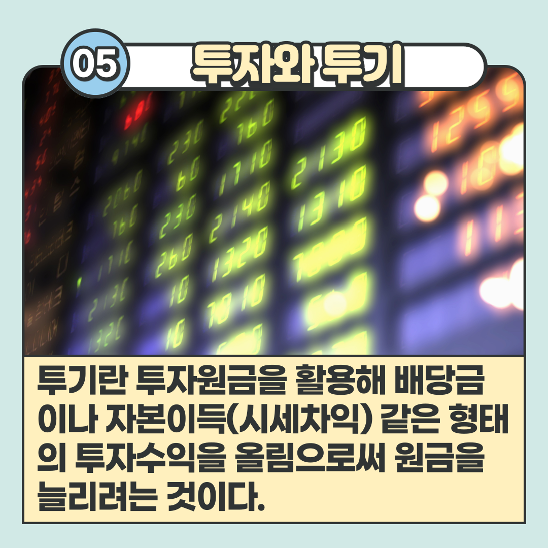 목숨을걸고투자하라-6.png