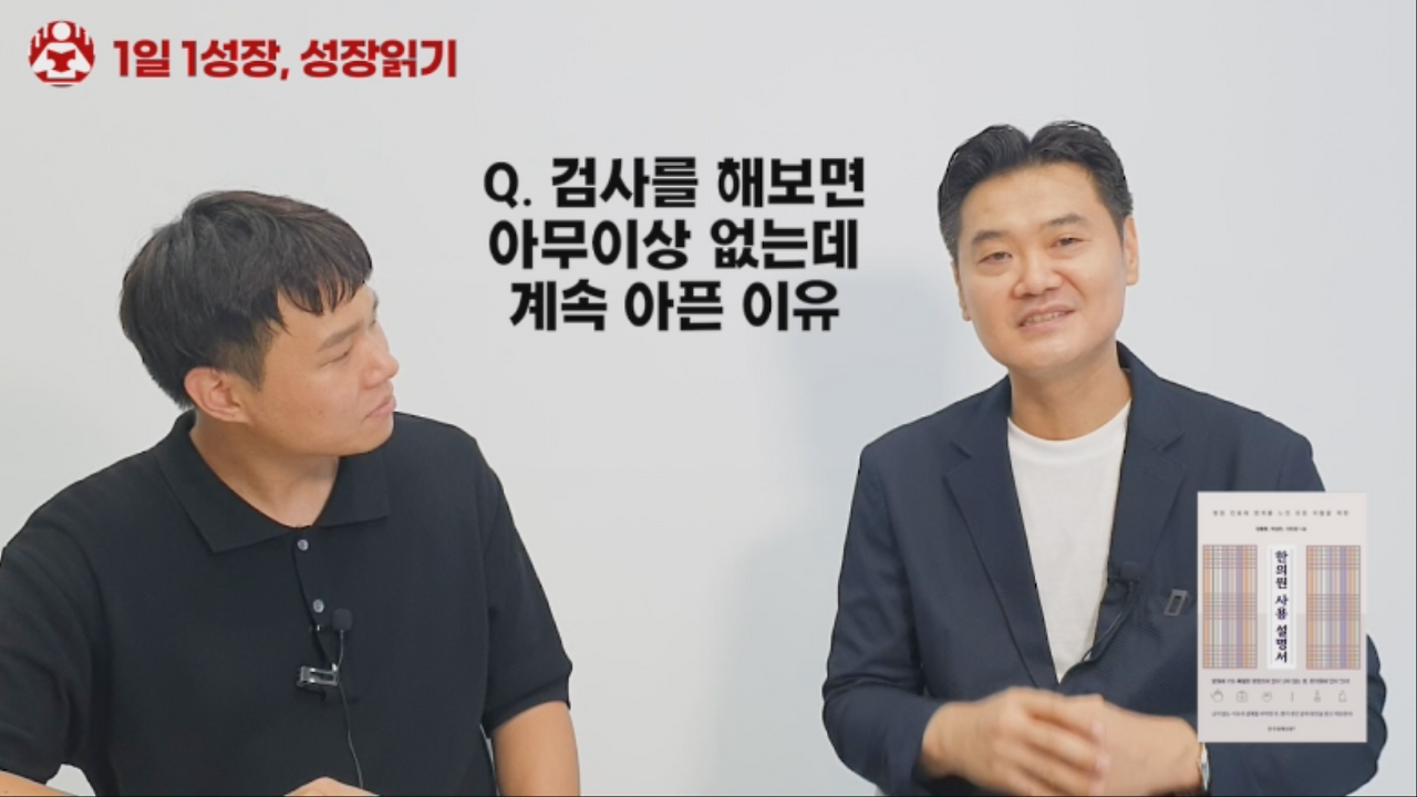 한의원사용설명서 (2).png