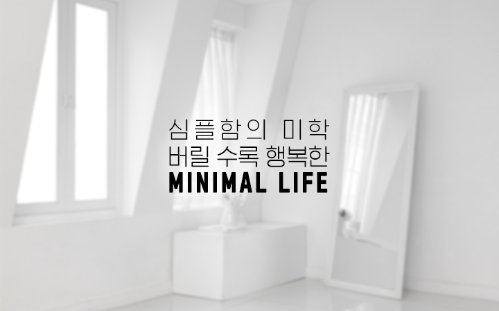 심플라이프.png