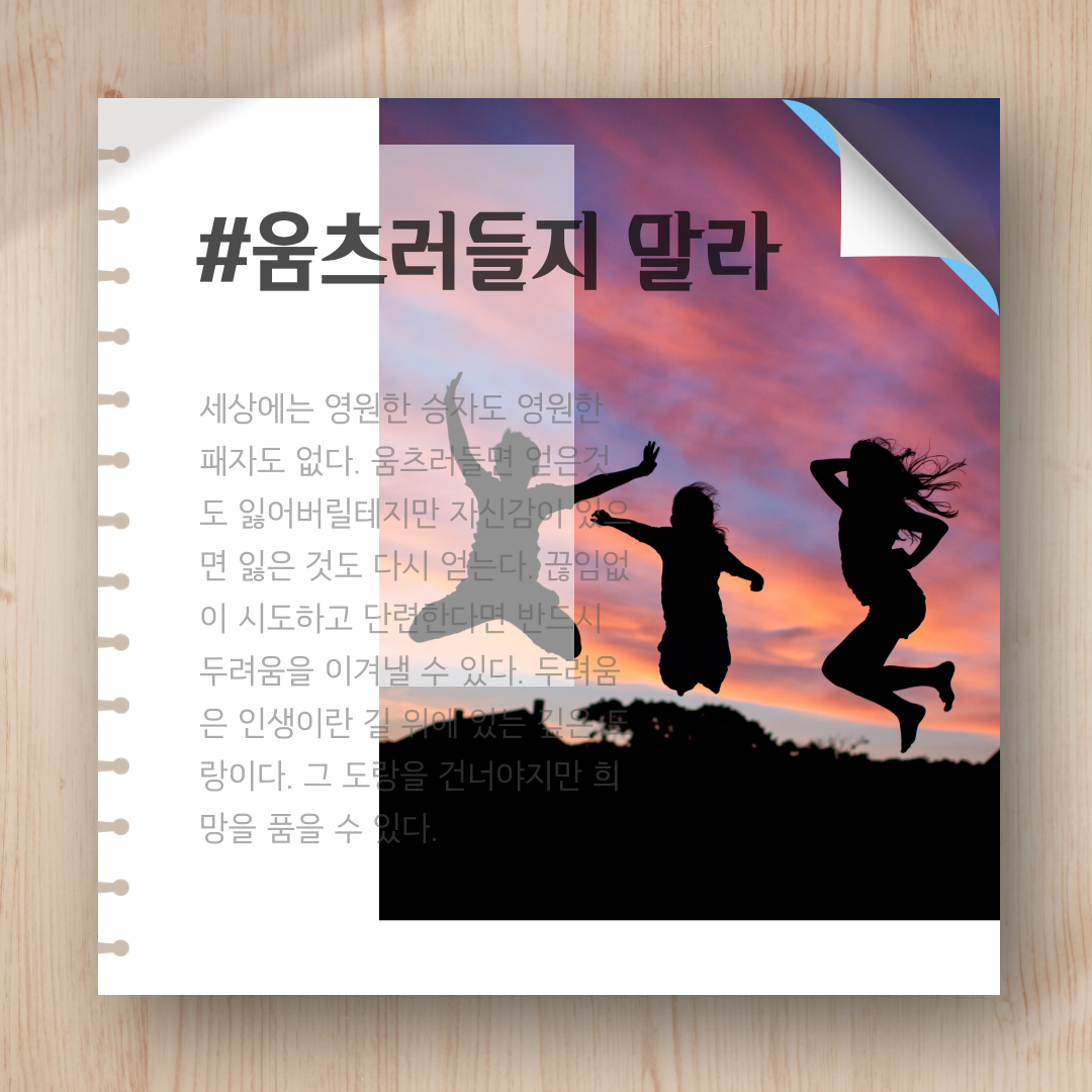 나를바꾸는하버드성공수업-8.png