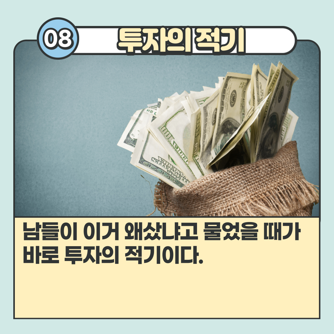 대한민국부동산의미래-9.png