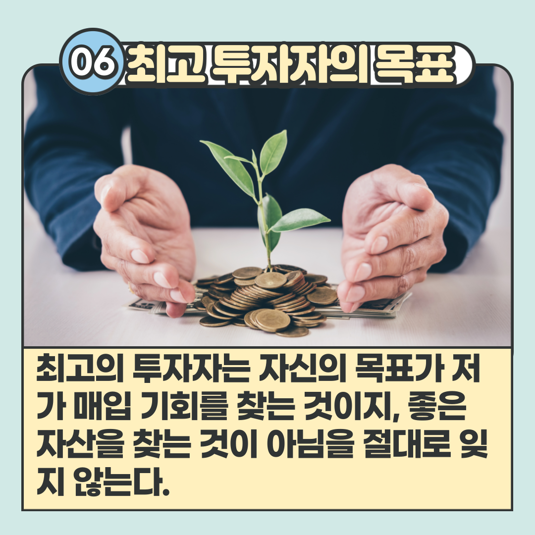 투자에대한생각-7.png