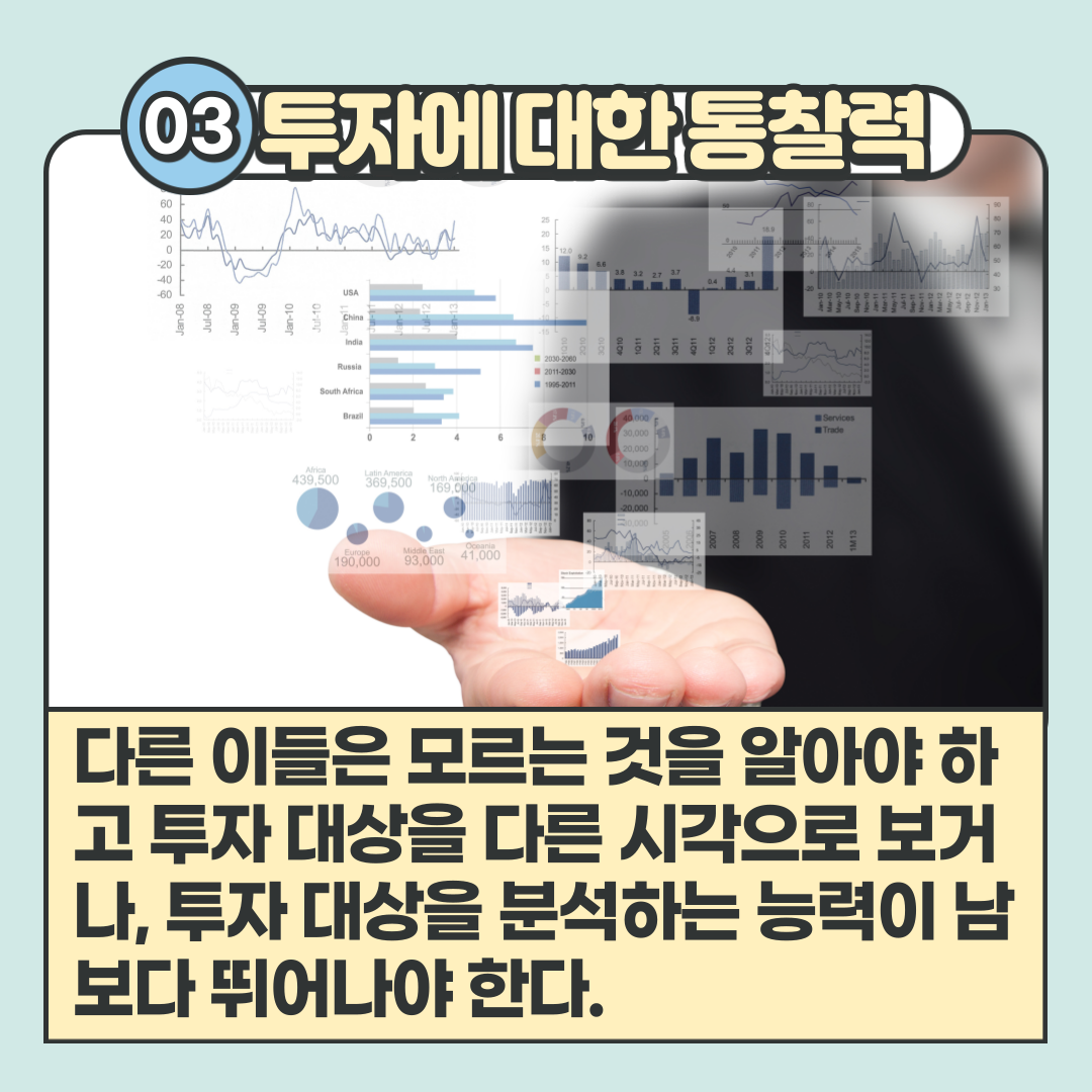 투자에대한생각-4.png