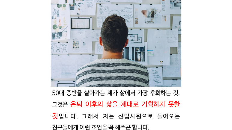 은퇴강의_05.png