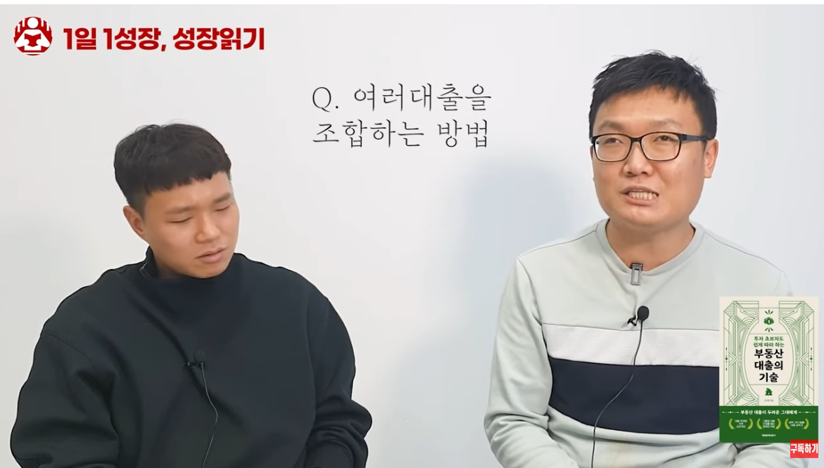부동산대출의기술_06.png