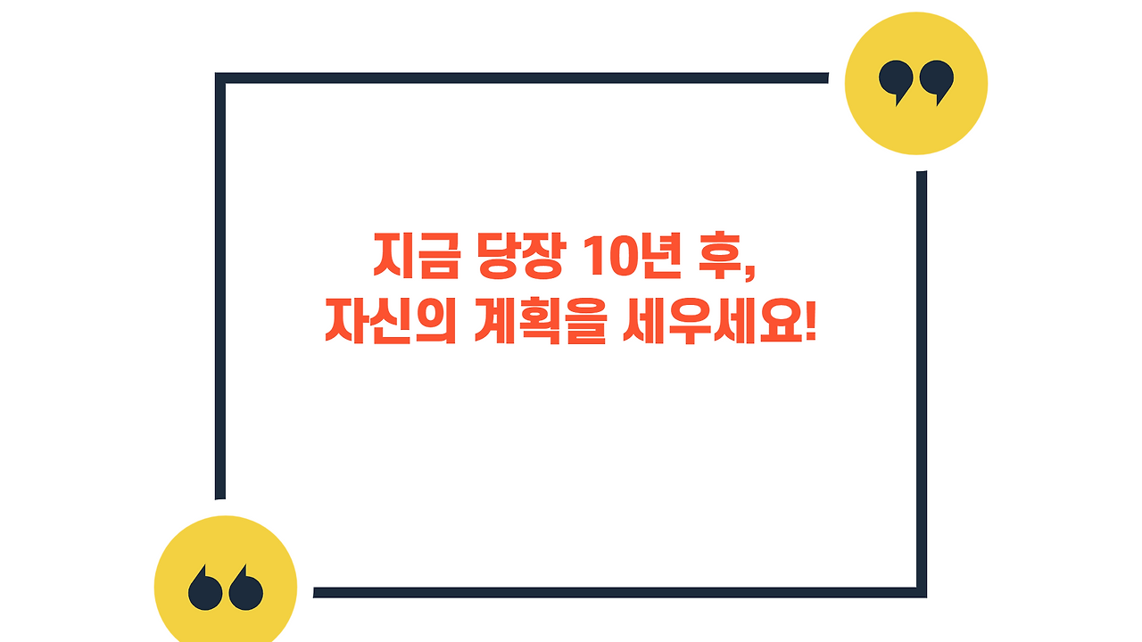 남과다른생각_03.png