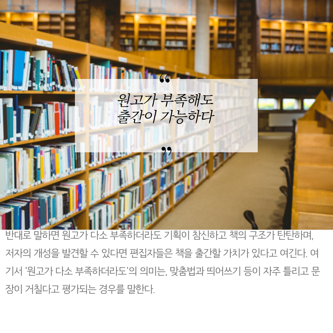 편집자처럼책을보고책을쓰다-5.png