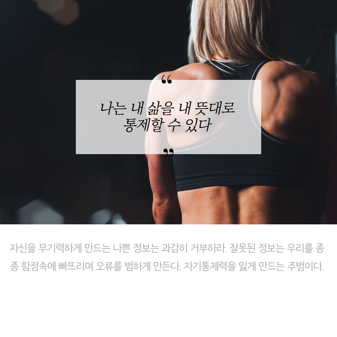 나를바꾸는하버드성공수업-7.png
