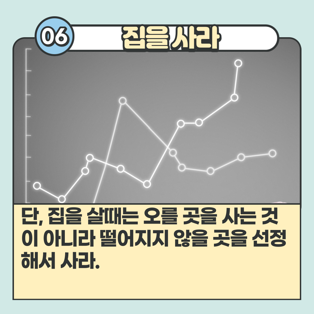 대한민국부동산의미래-7.png