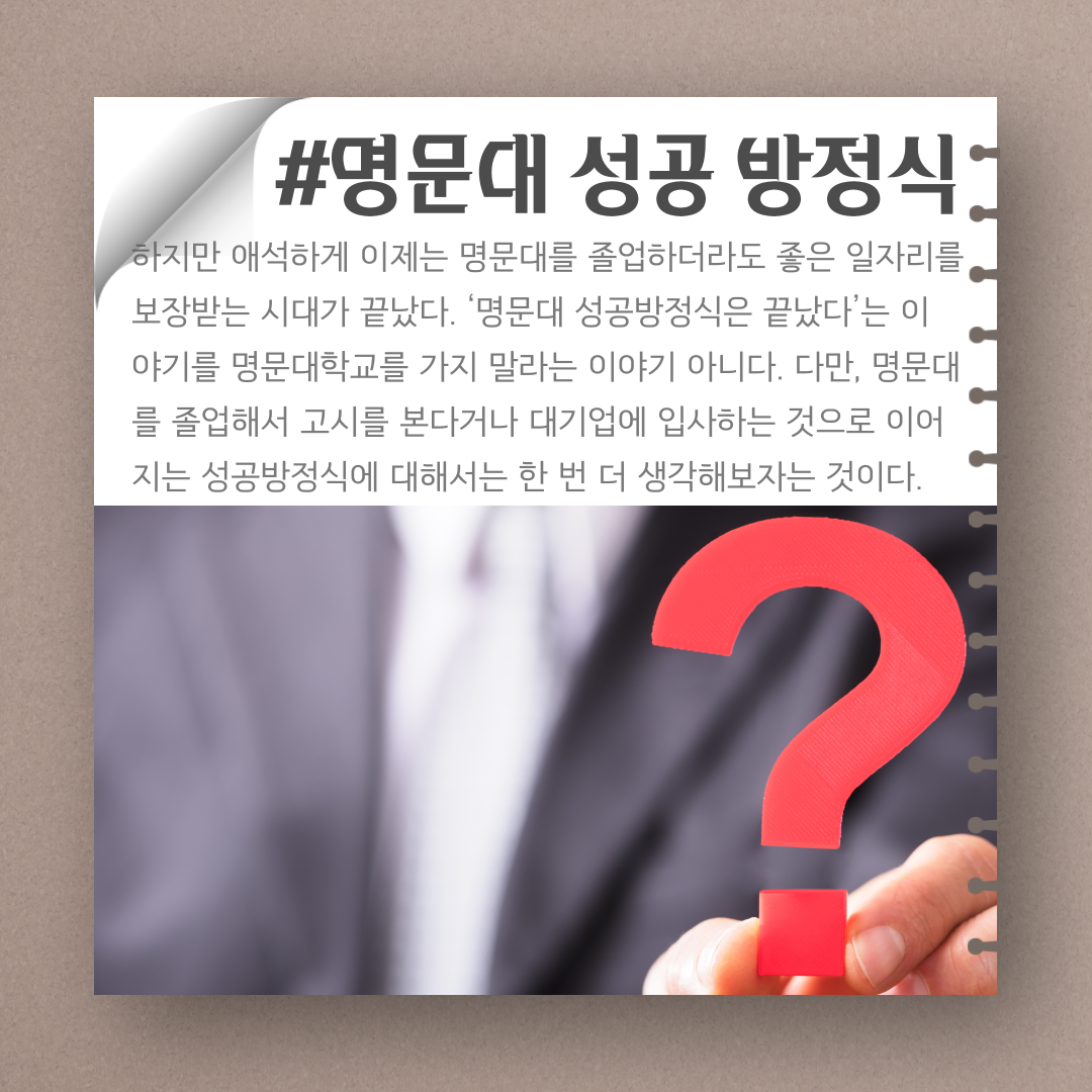 토익공부보다돈공부-4.png