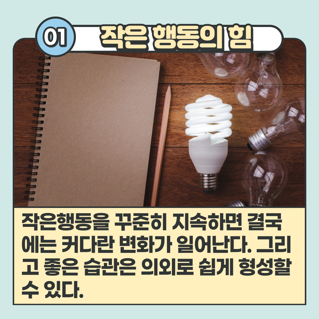 습관의시작-002.png