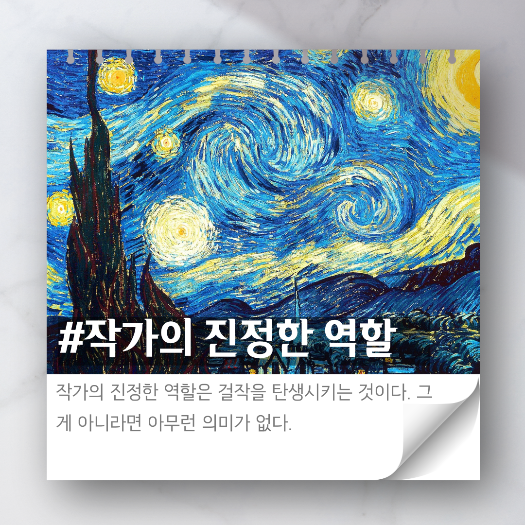 창작의블랙홀을건너는크리에이터를위한안내서-2.png