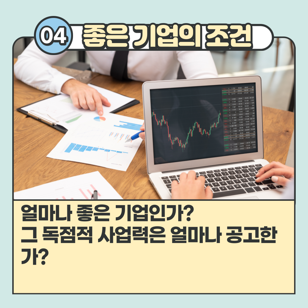 투자의전설앤서니볼턴-5.png