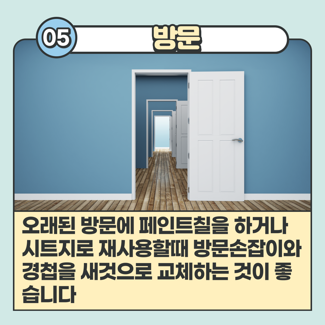 인테리어_06.png