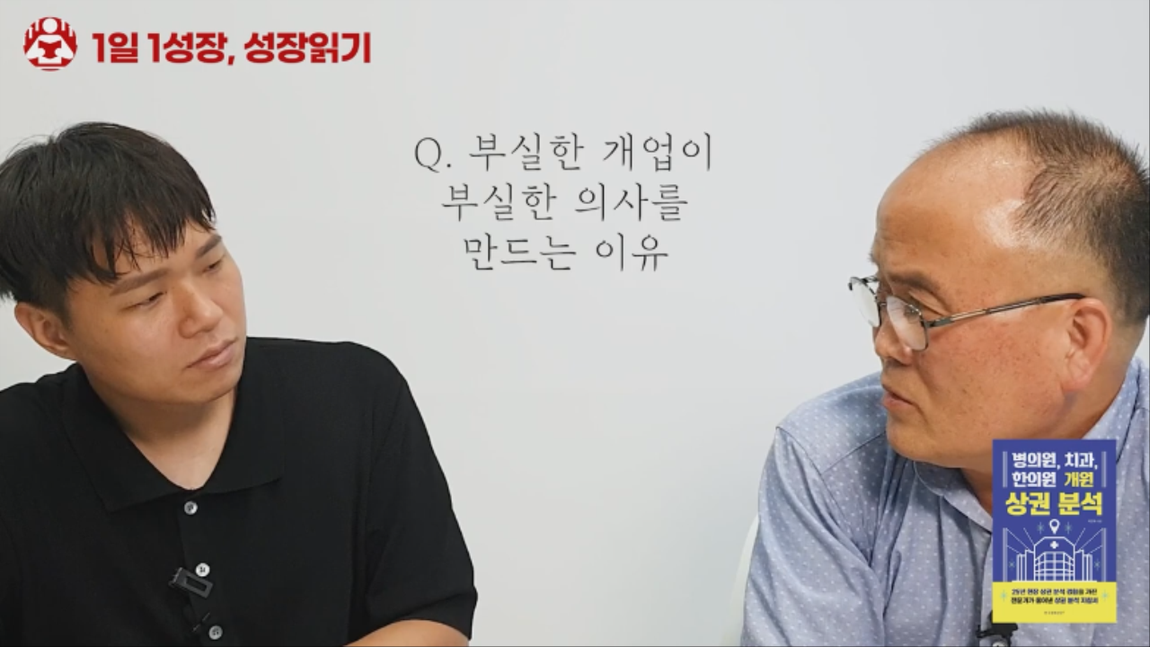 병의원치과한의원개원상권분석 (6).png