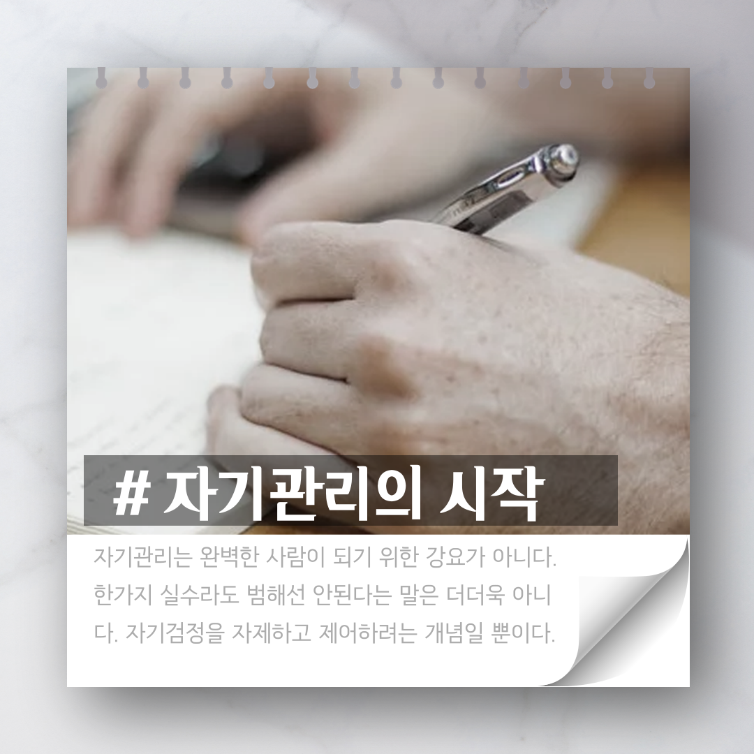 나를바꾸는하버드성공수업-2.png