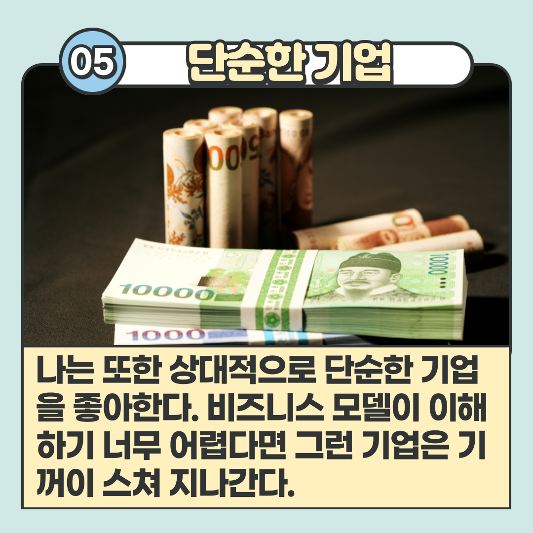 투자의전설앤서니볼턴-6.png