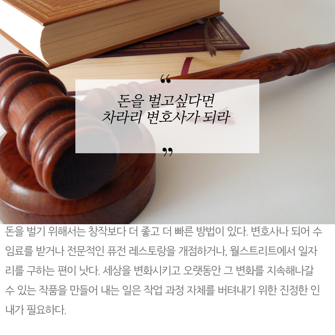 창작의블랙홀을건너는-크리에이터를위한안내서-5.png