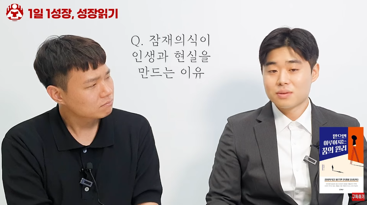 믿으면이루어지는꿈의원리_2.png