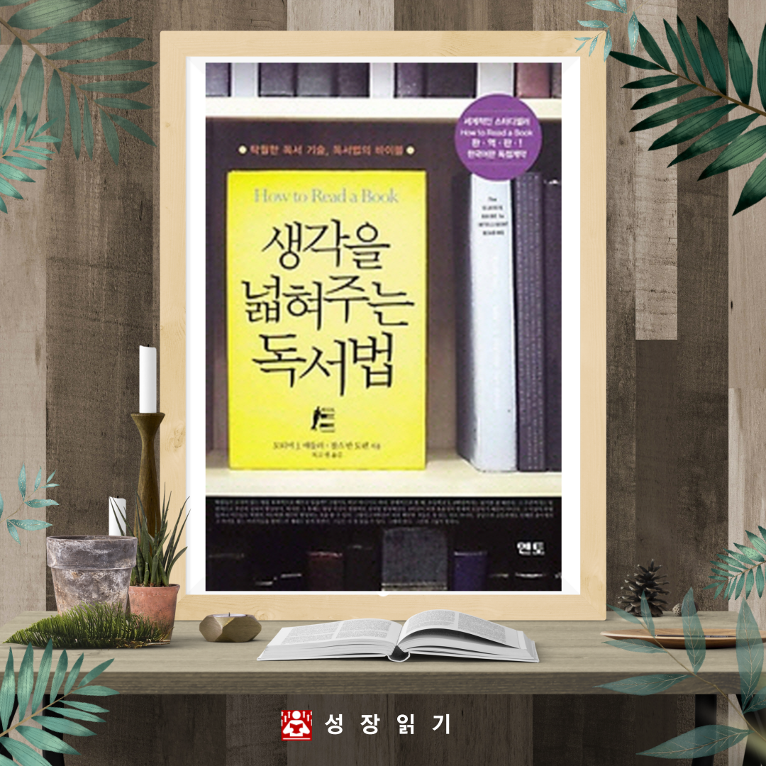 독서법-10.png