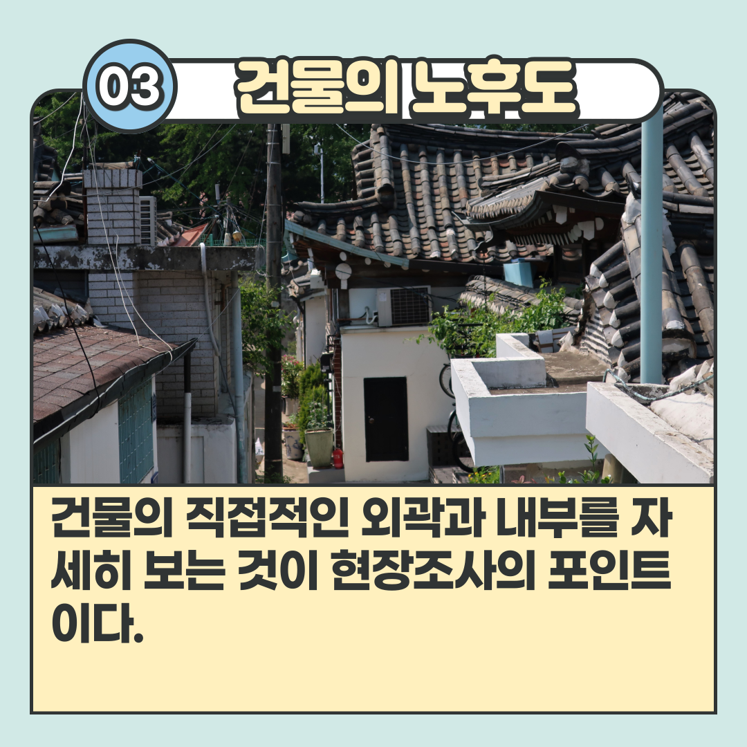 부동산경매임장_04.png
