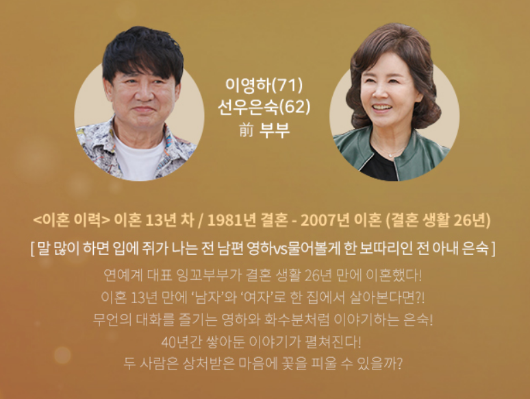 우리 이혼했어요_01.png