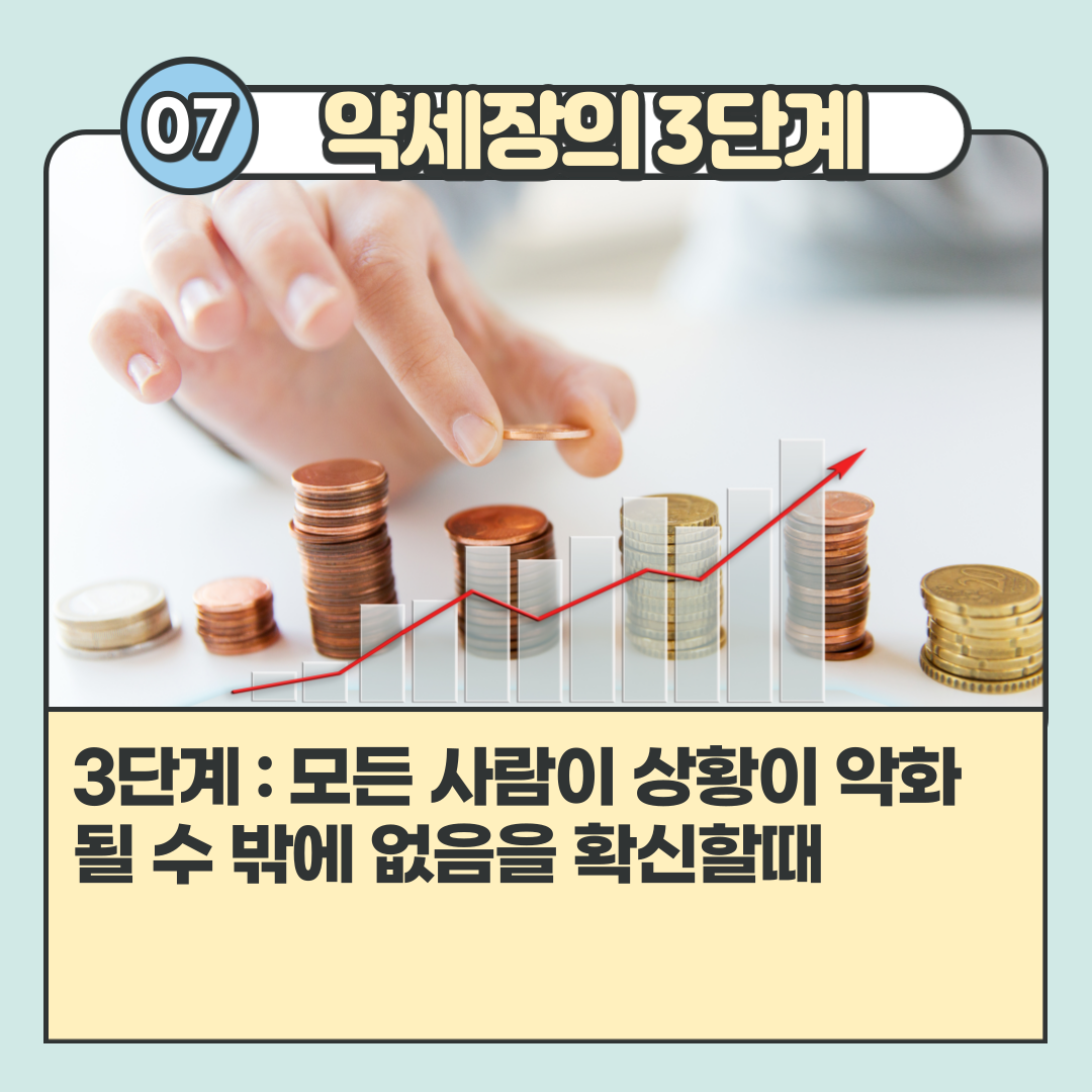 투자에대한생각-8.png
