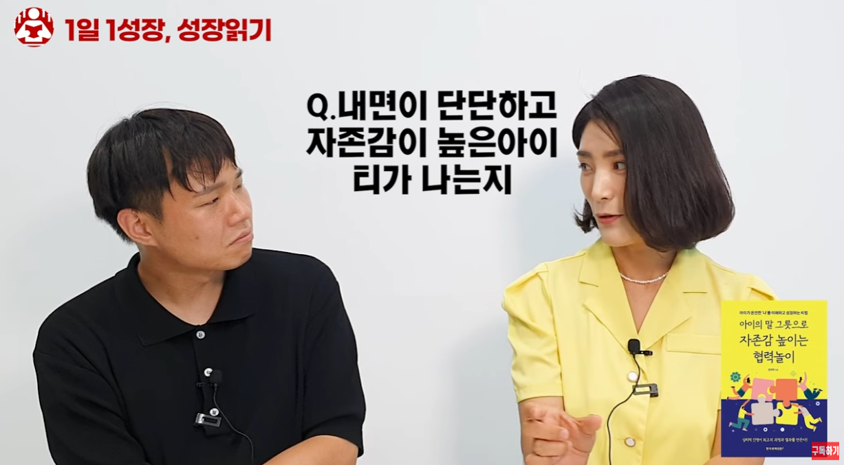 아이의말그릇으로자존감높이는협력놀이_2.png
