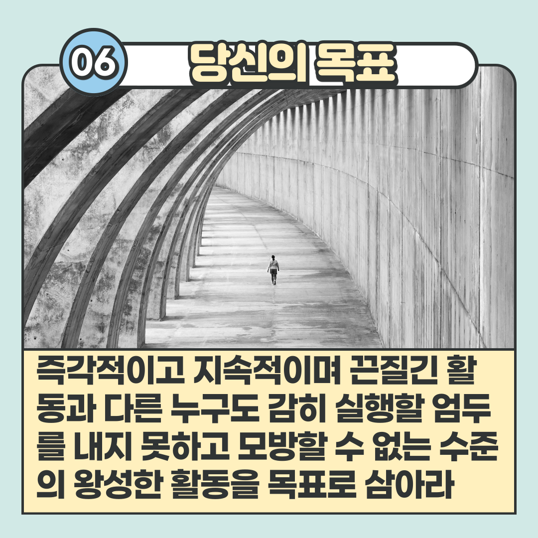 10배의-법칙-7.png