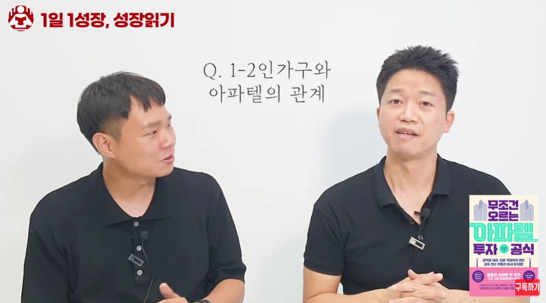 무조건오르는아파텔투자공식_04.png