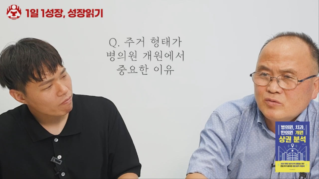 병의원치과한의원개원상권분석 (4).png