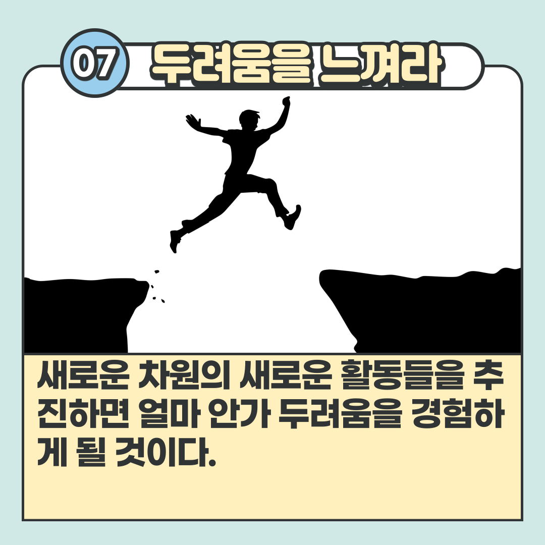 10배의-법칙-8.png