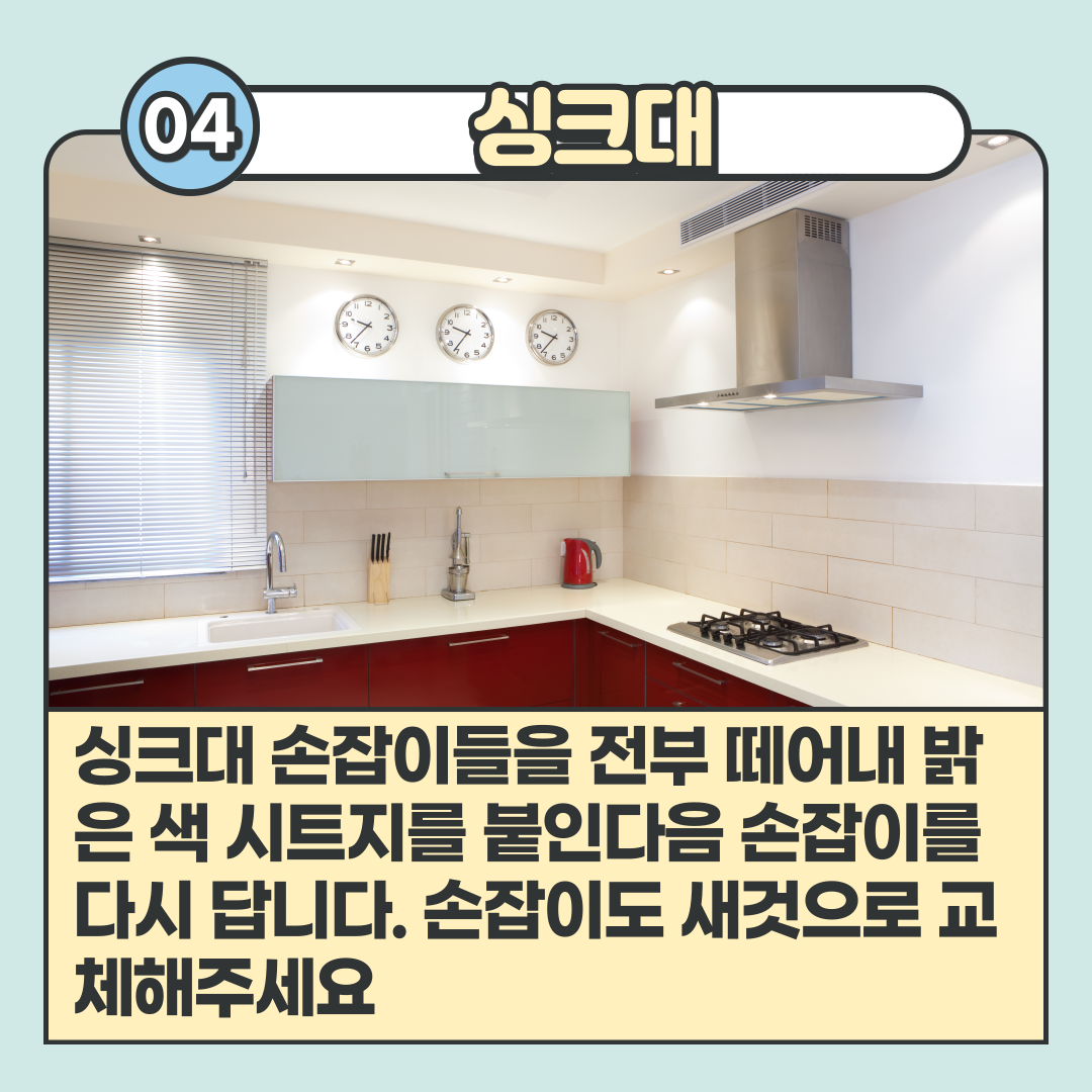 인테리어_05.png