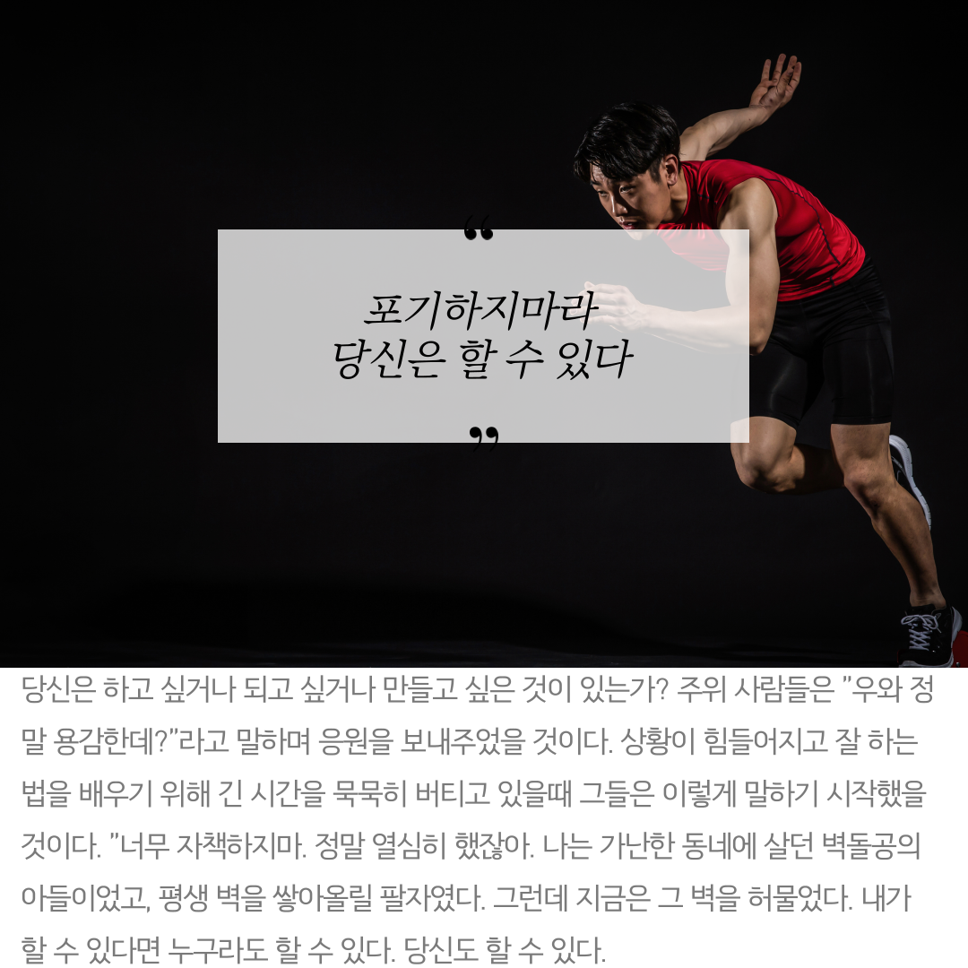 사람의마음을움직이는힘-3.png