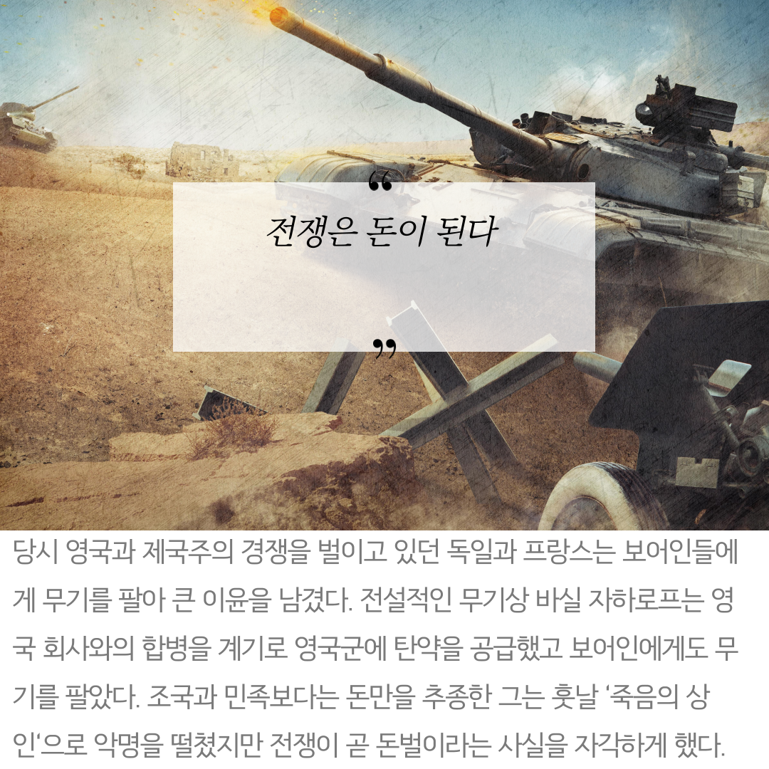 전쟁-파괴와-혁신-5.png