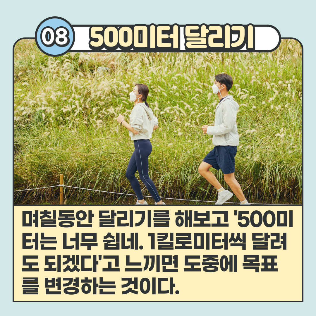 습관의시작-009.png