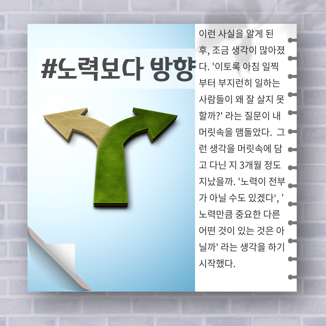 토익공부보다돈공부-6.png