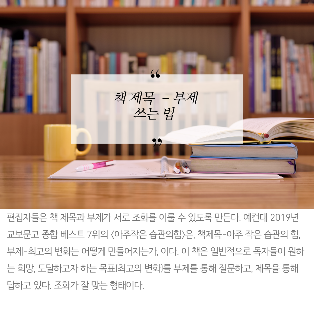편집자처럼책을보고책을쓰다-7.png