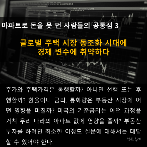 오윤섭의부동산가치투자_006.png