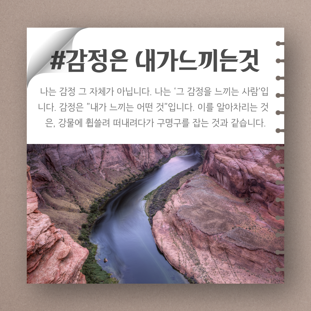 다친마음수리하기-4.png