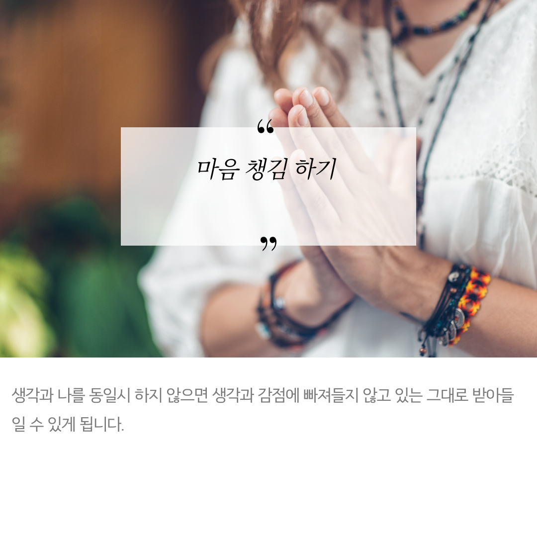 다친마음수리하기-7.png