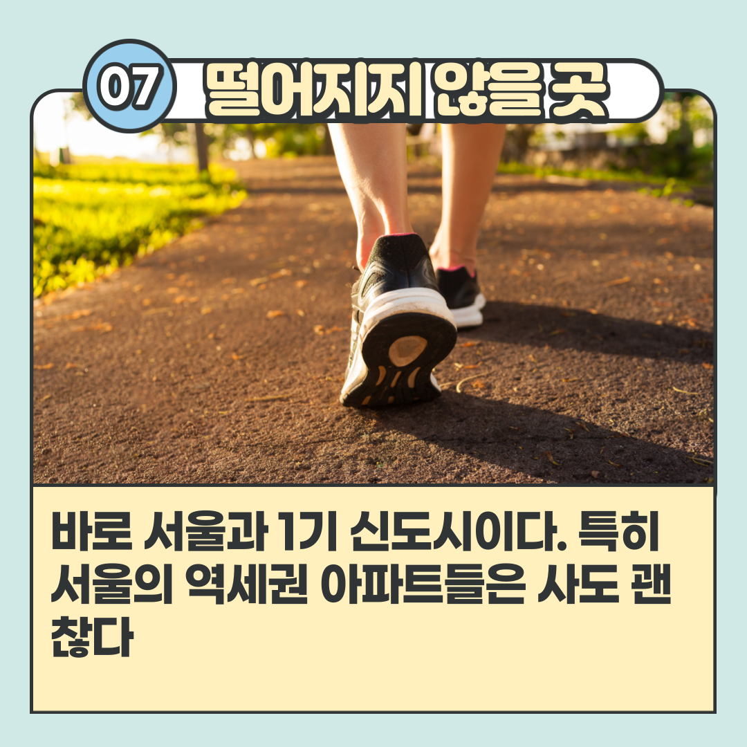 대한민국부동산의미래-8.png