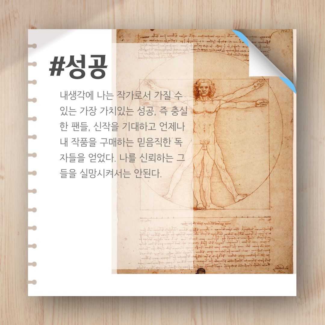 창작의블랙홀을건너는-크리에이터를위한안내서-8.png