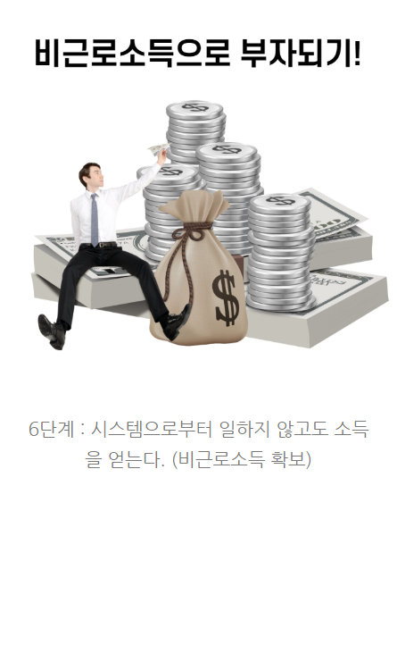 월급쟁이부자로은퇴하라_10.png