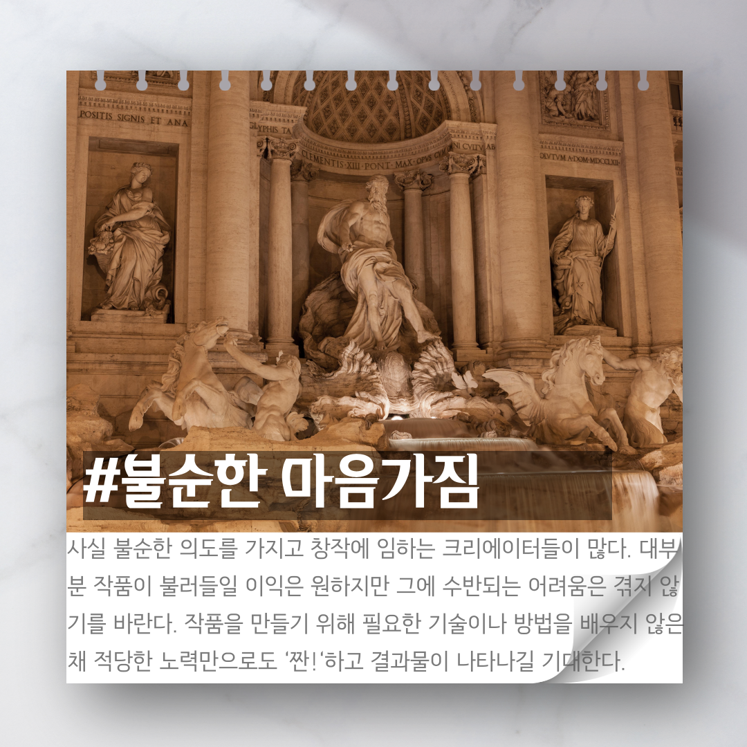 창작의블랙홀을건너는-크리에이터를위한안내서-2.png