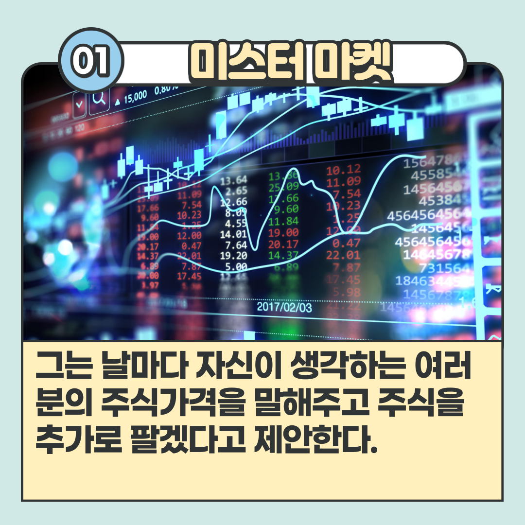 투자의전설앤서니볼턴-2.png