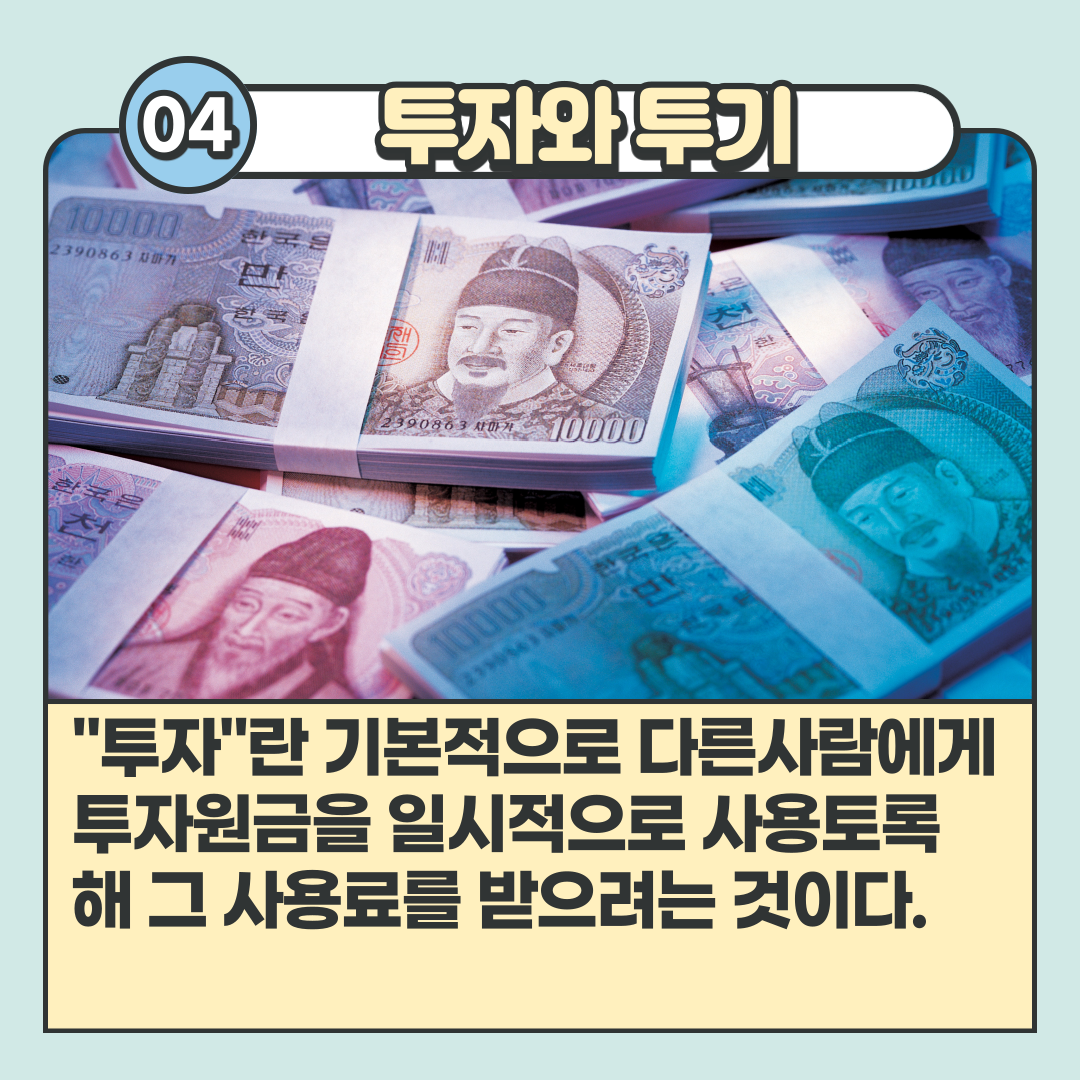 목숨을걸고투자하라-5.png