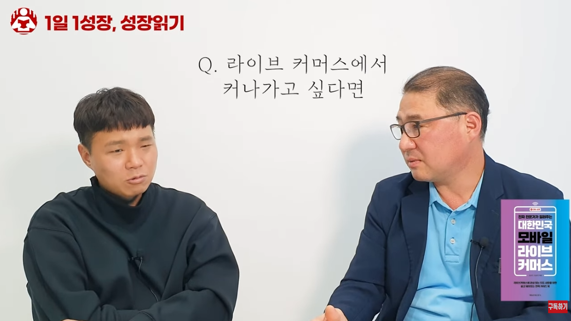 대한민국모바일라이브커머스_04.png