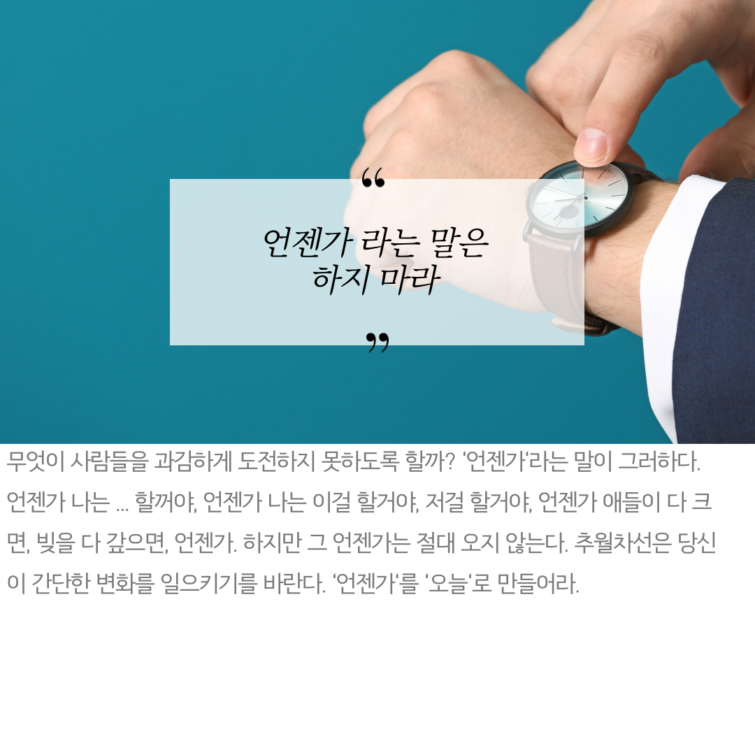 부의추월차선-9.png