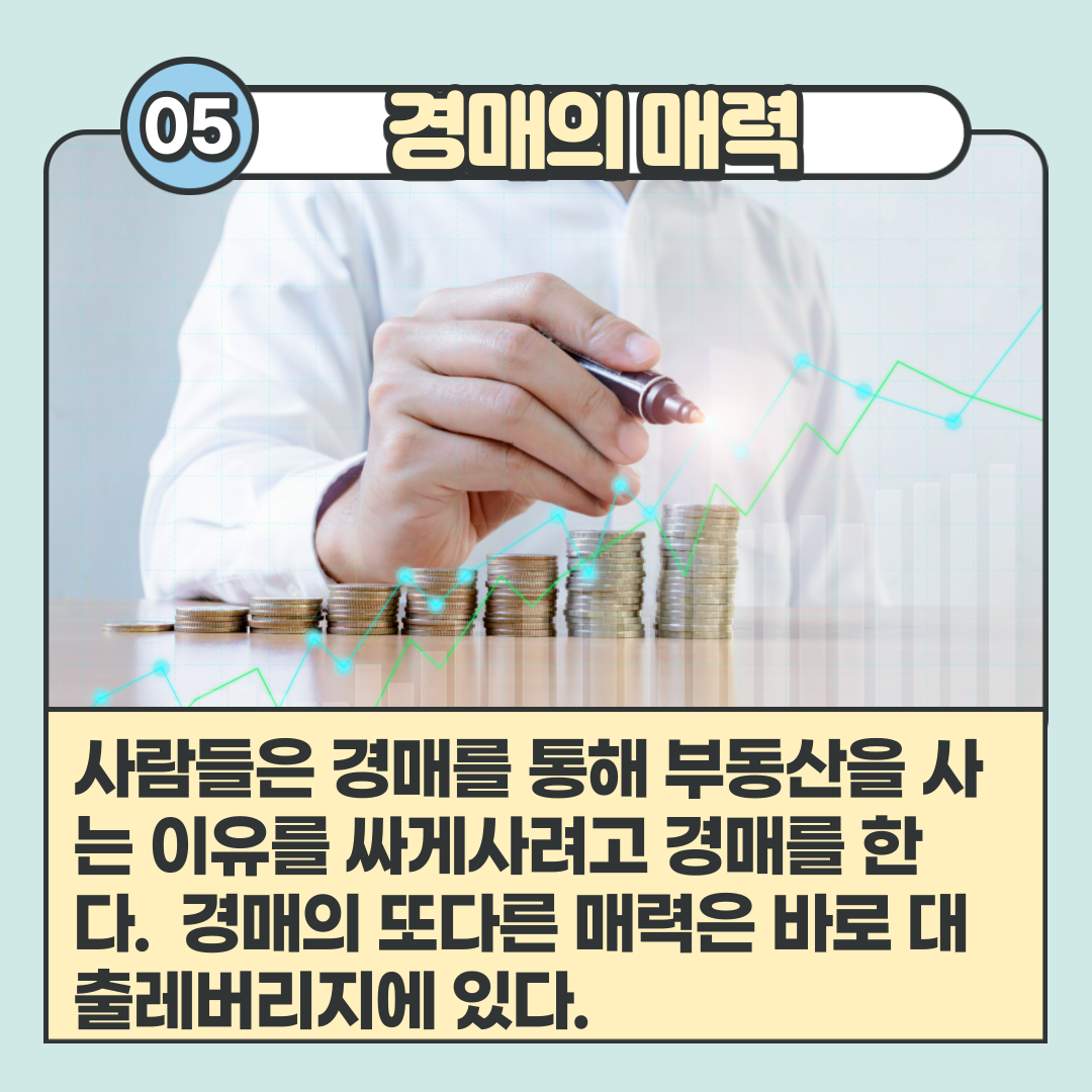 대한민국부동산의미래-6.png